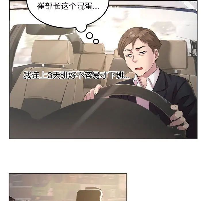 RE：23岁 - 第1話13.jpg,RE：23岁 - 第1話13,RE：23岁 - 第1話