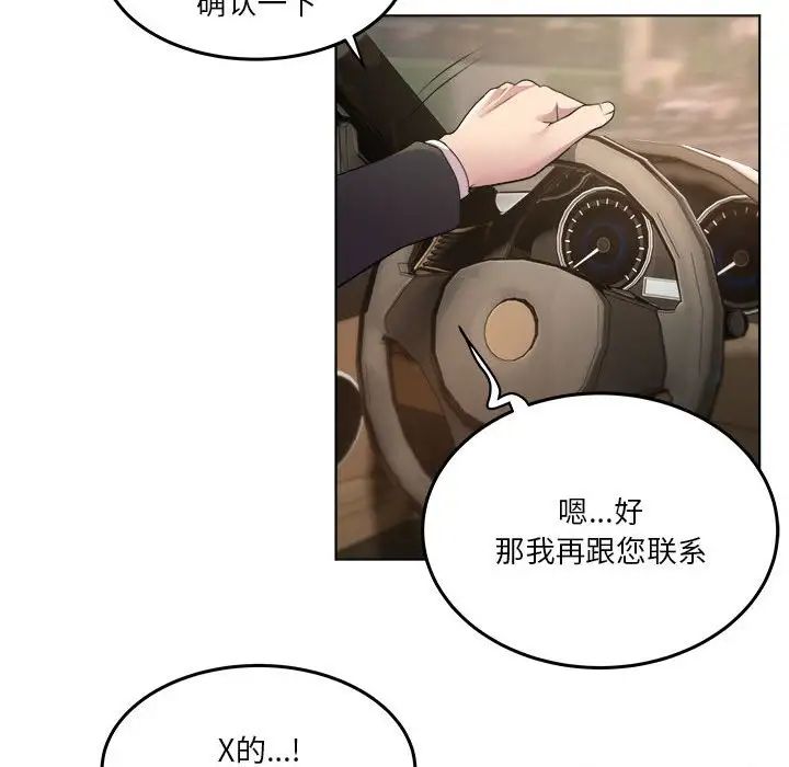 RE：23岁 - 第1話12.jpg,RE：23岁 - 第1話12,RE：23岁 - 第1話