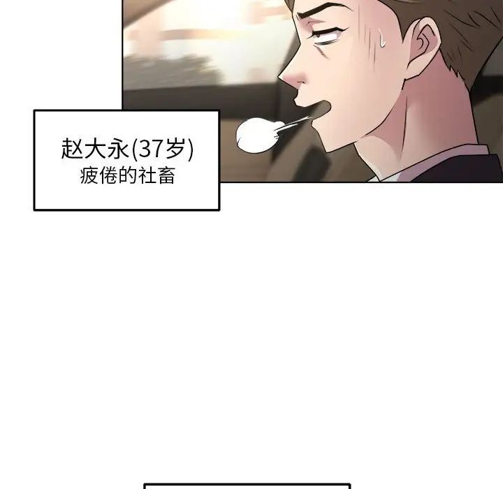 RE:23岁第1话