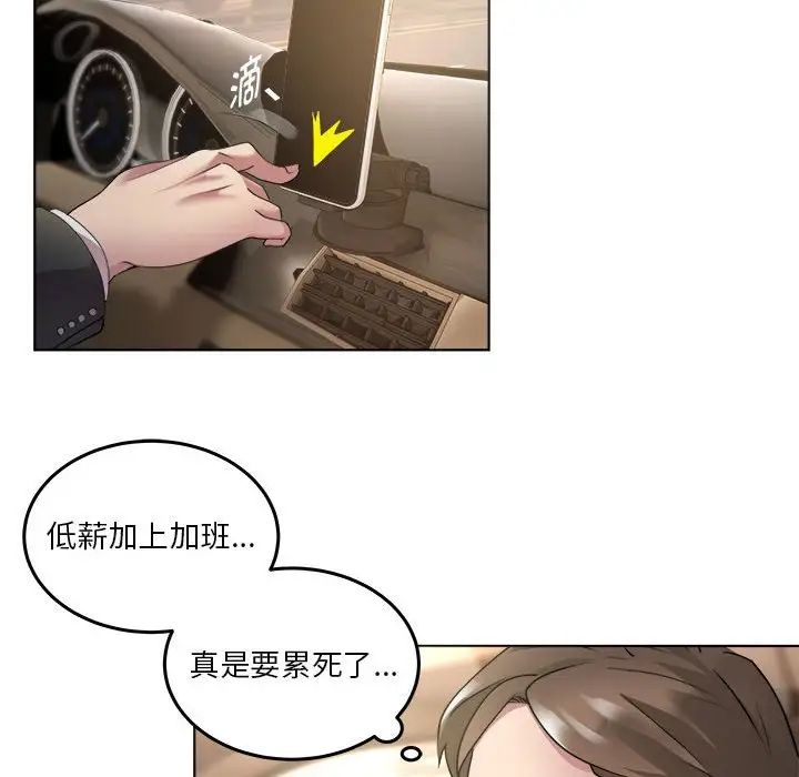 RE：23岁 - 第1話14.jpg,RE：23岁 - 第1話14,RE：23岁 - 第1話