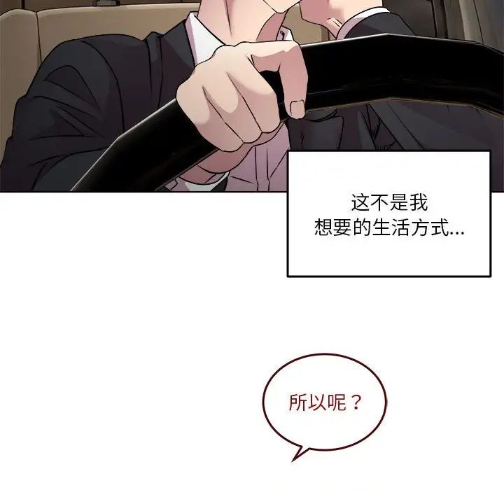RE：23岁 - 第1話19.jpg,RE：23岁 - 第1話19,RE：23岁 - 第1話