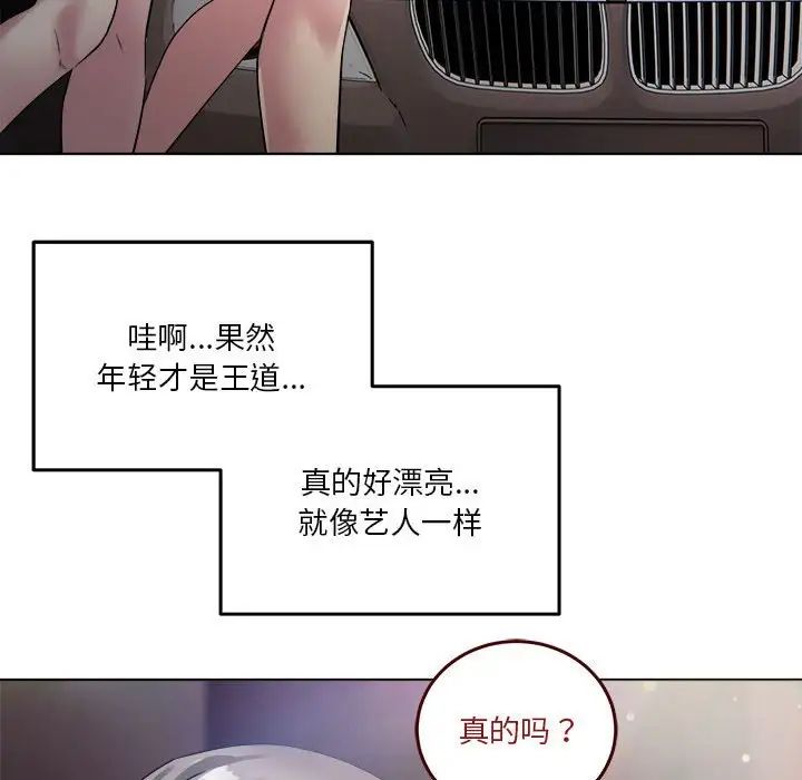 RE：23岁-第1章-图片21