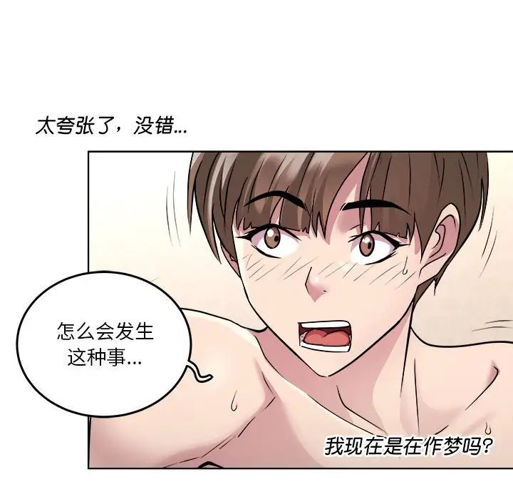 RE：23岁 - 第1話58.jpg,RE：23岁 - 第1話58,RE：23岁 - 第1話