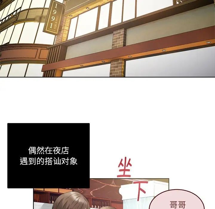 RE：23岁-第1章-图片73