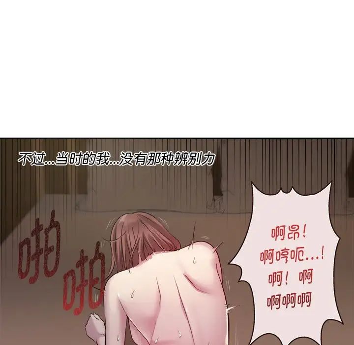 RE：23岁 - 第1話77.jpg,RE：23岁 - 第1話77,RE：23岁 - 第1話