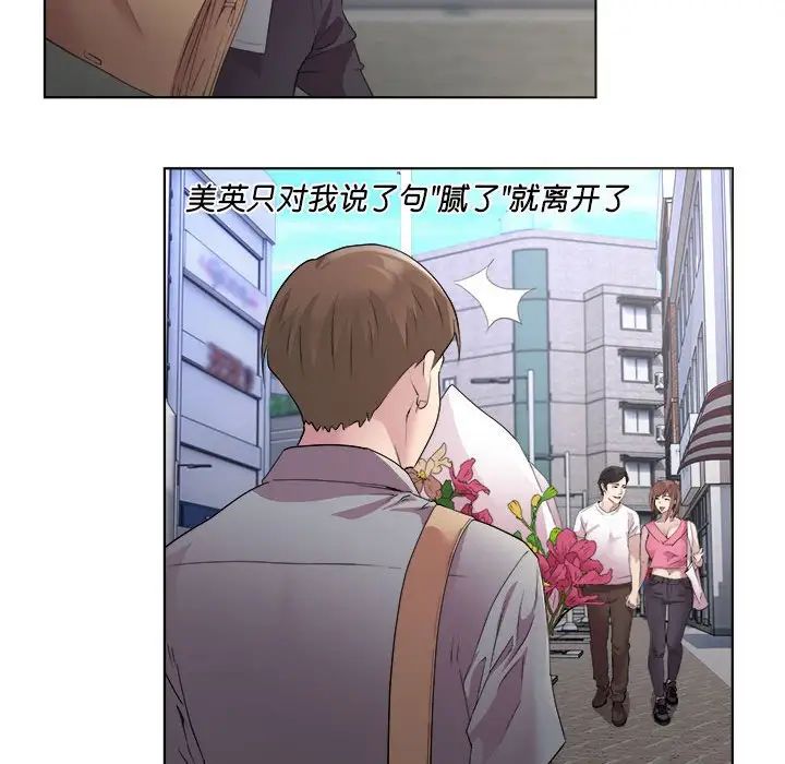 RE：23岁-第1章-图片86