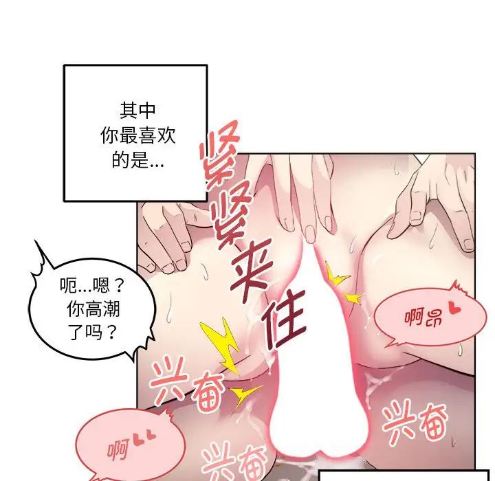 RE：23岁 - 第1話100.jpg,RE：23岁 - 第1話100,RE：23岁 - 第1話
