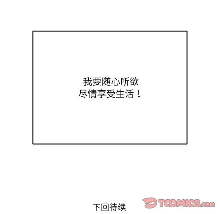 RE：23岁 - 第1話104.jpg,RE：23岁 - 第1話104,RE：23岁 - 第1話