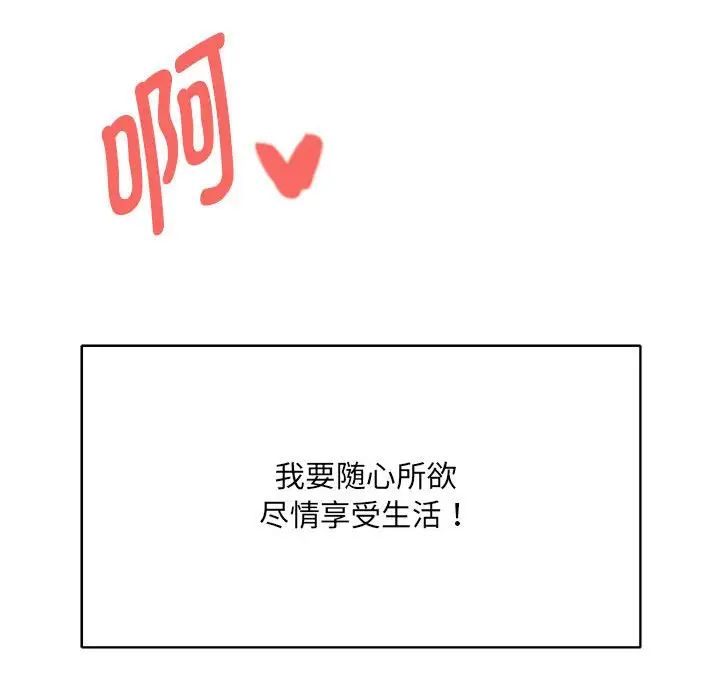 RE:23岁第2话