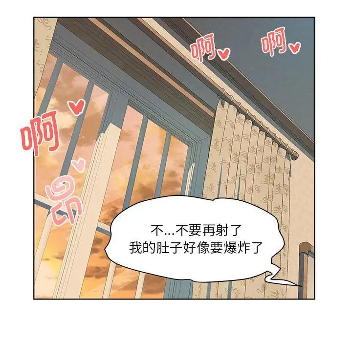 RE:23岁第2话
