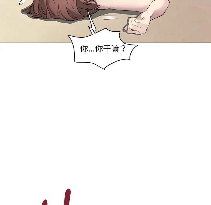 RE:23岁第2话