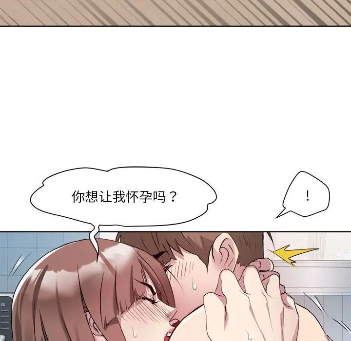 RE:23岁第2话