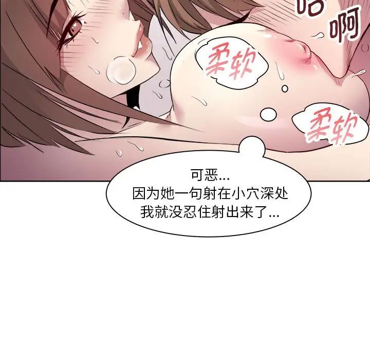 RE:23岁第2话