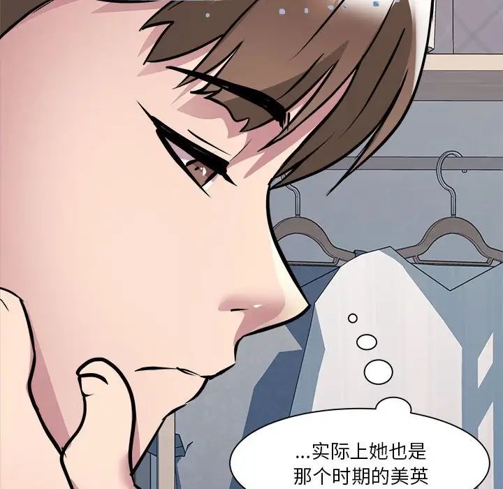RE:23岁第2话