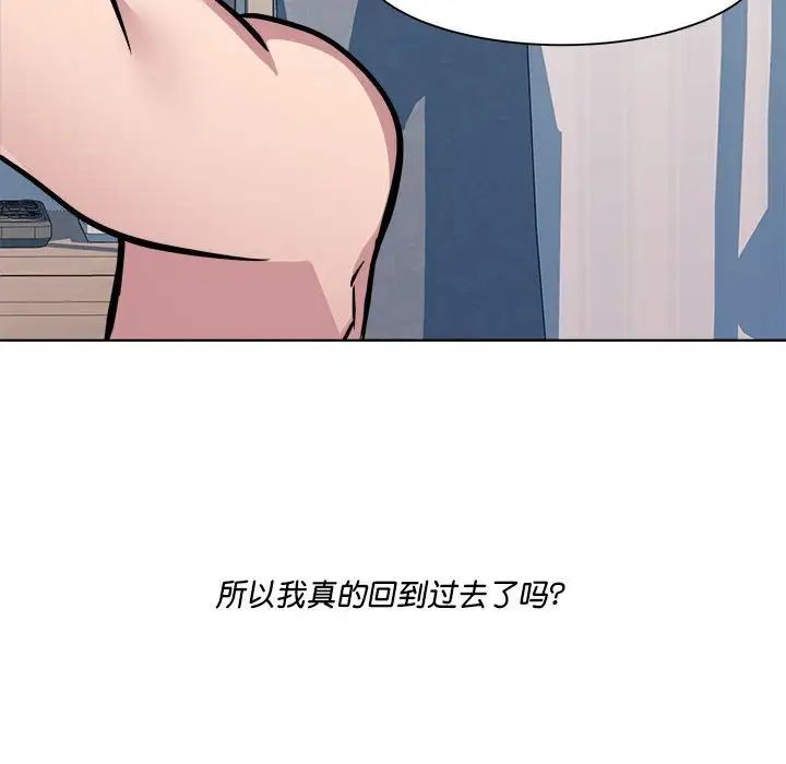 RE:23岁第2话