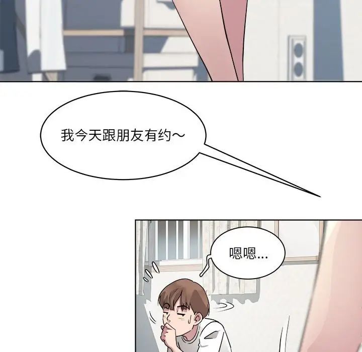 RE:23岁第2话