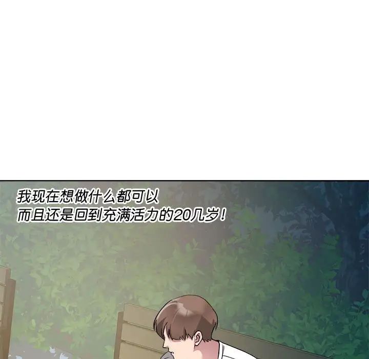 RE:23岁第2话