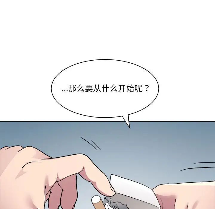 RE:23岁第2话