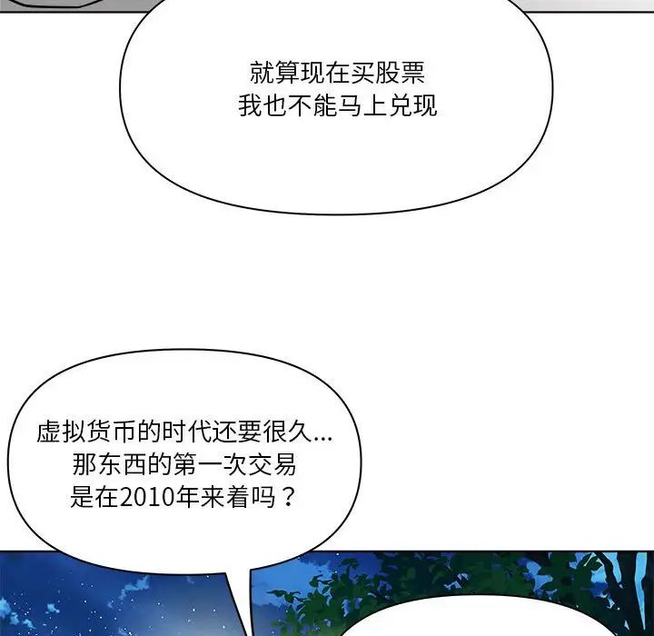 RE:23岁第2话