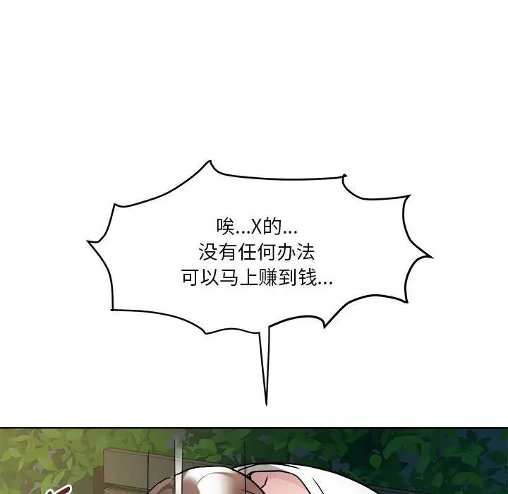 RE:23岁第2话