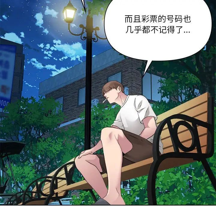 RE:23岁第2话