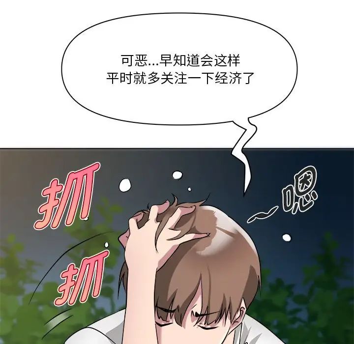 RE:23岁第2话