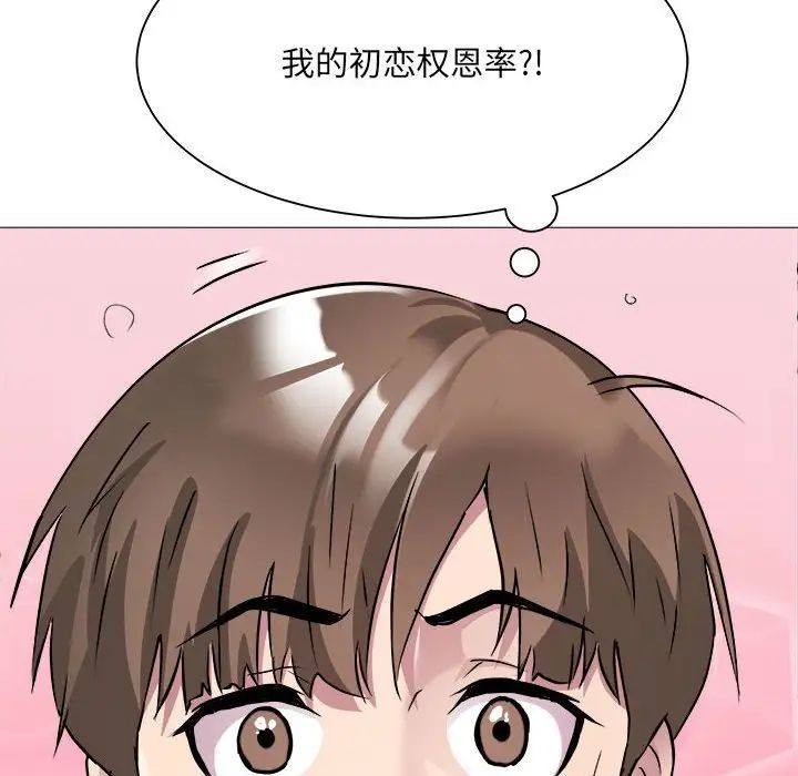 RE:23岁第2话