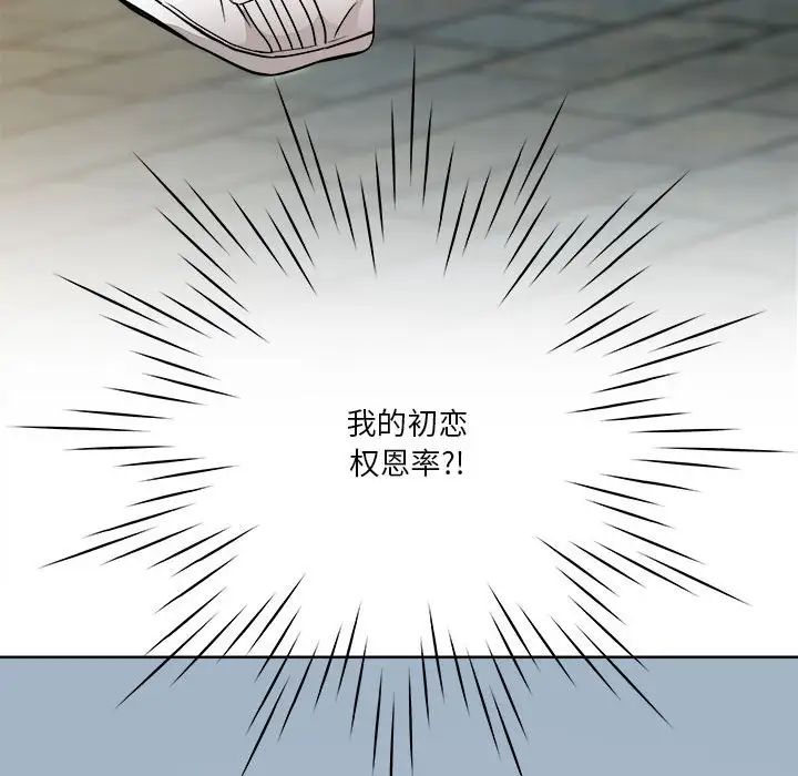 RE:23岁第3话