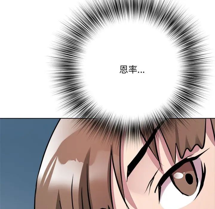 RE:23岁第3话