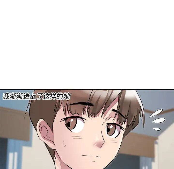RE:23岁第3话