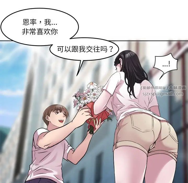 RE:23岁第3话