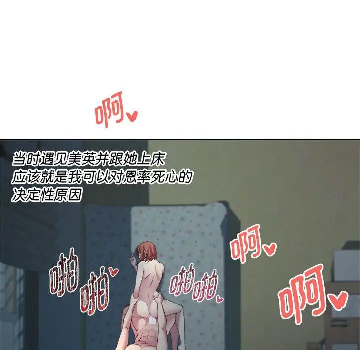 RE:23岁第3话