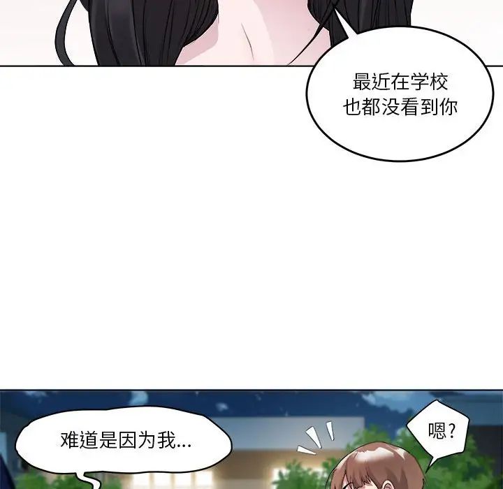 RE:23岁第3话
