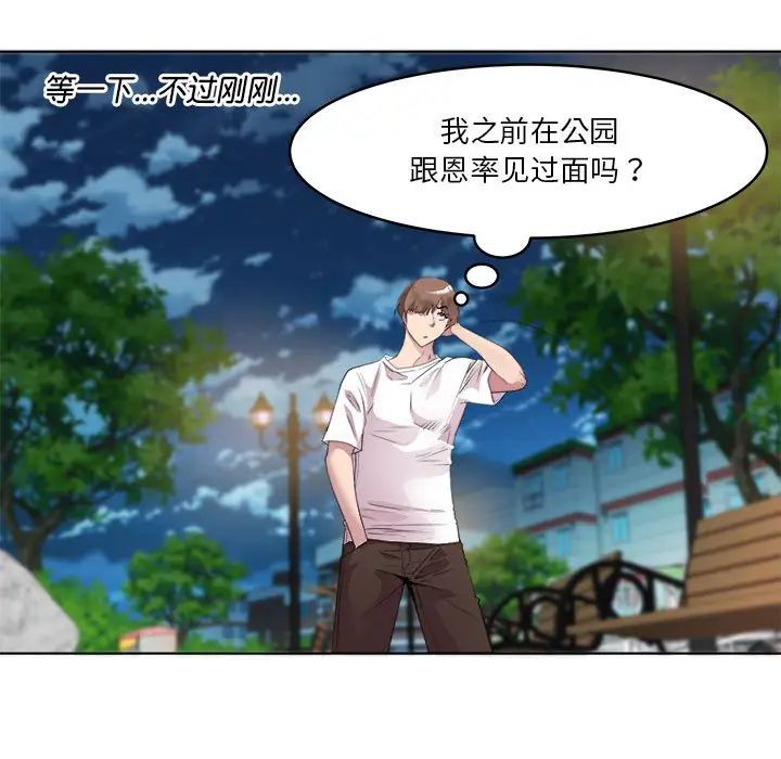 RE:23岁第3话