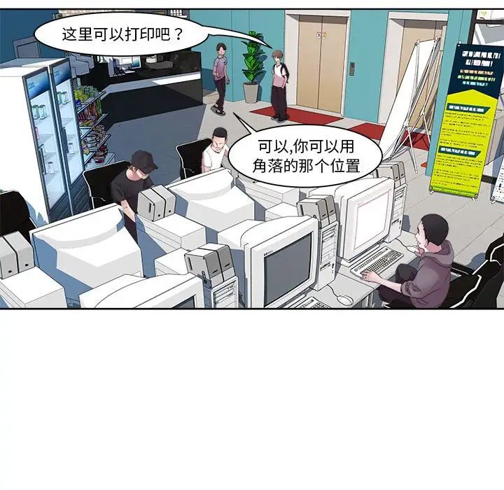 RE:23岁第3话