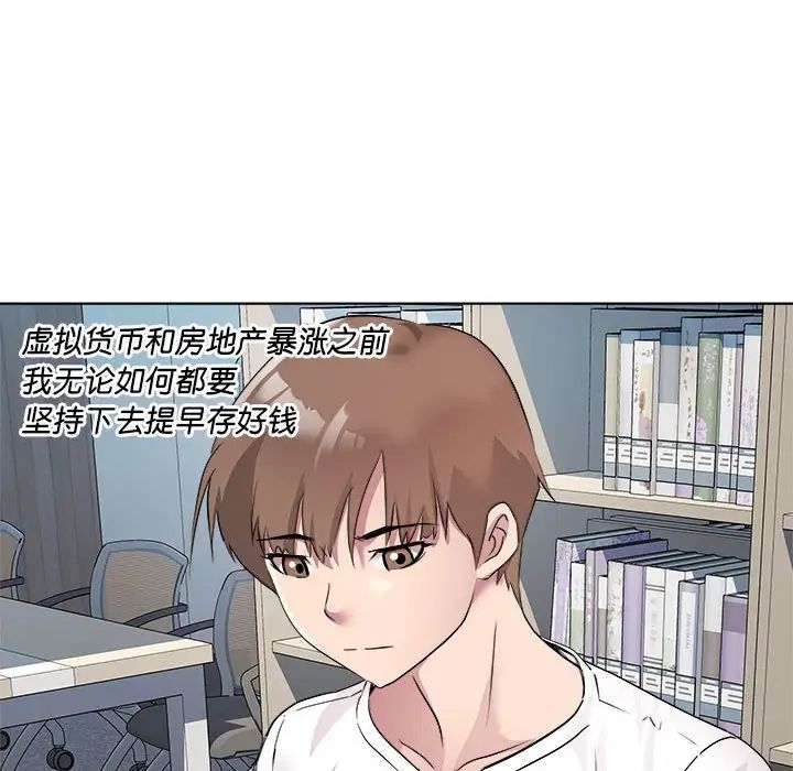 RE:23岁第3话