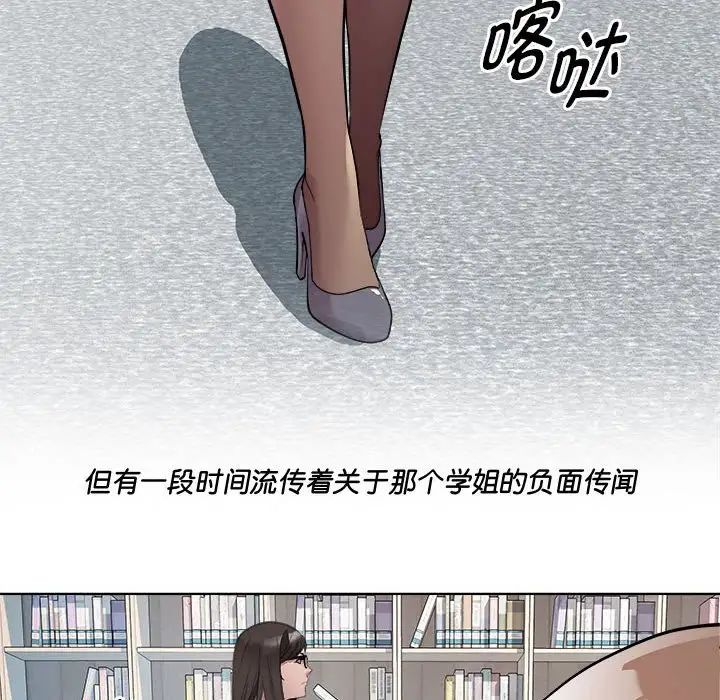 RE:23岁第3话