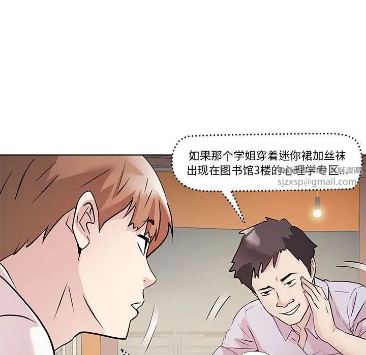 RE:23岁第3话
