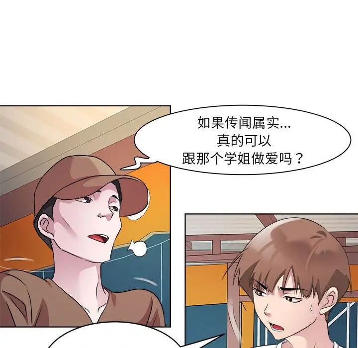 RE:23岁第3话