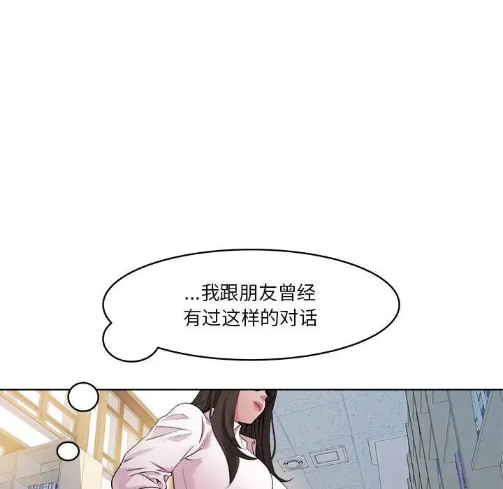 RE:23岁第3话