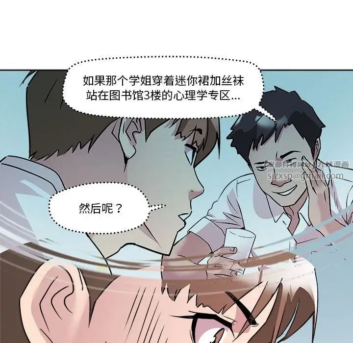 RE:23岁第3话