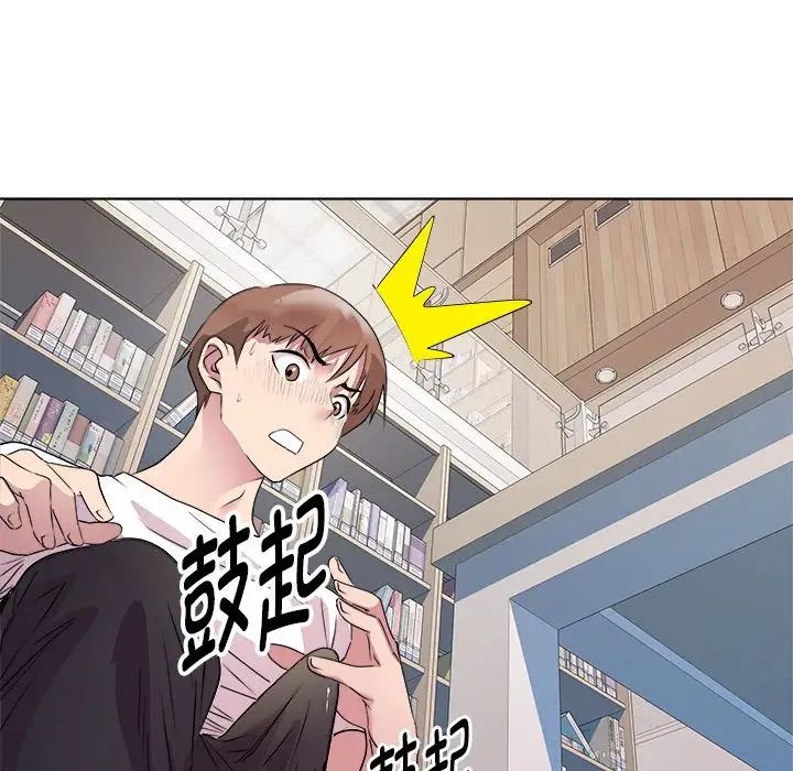 RE:23岁第3话