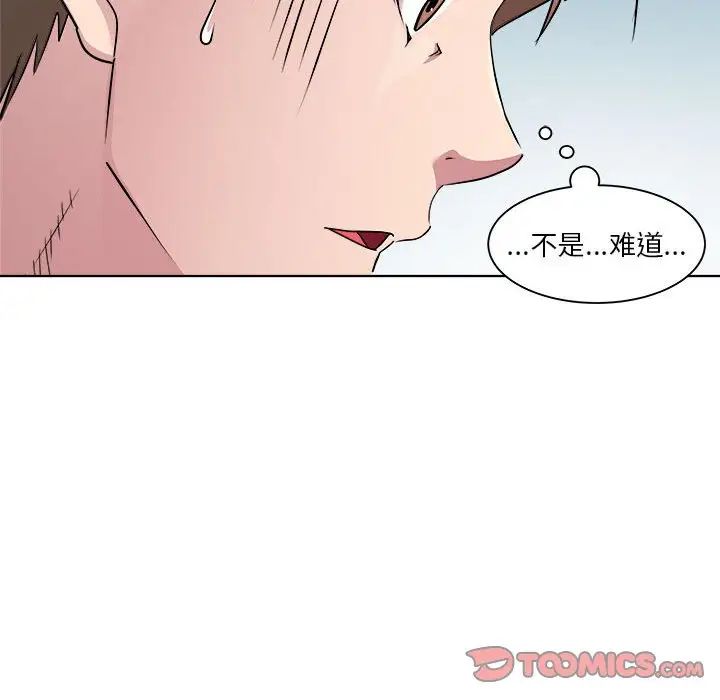RE:23岁第3话