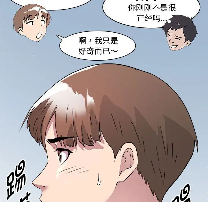 RE:23岁第3话