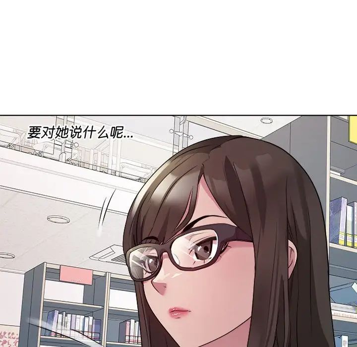 RE:23岁第3话