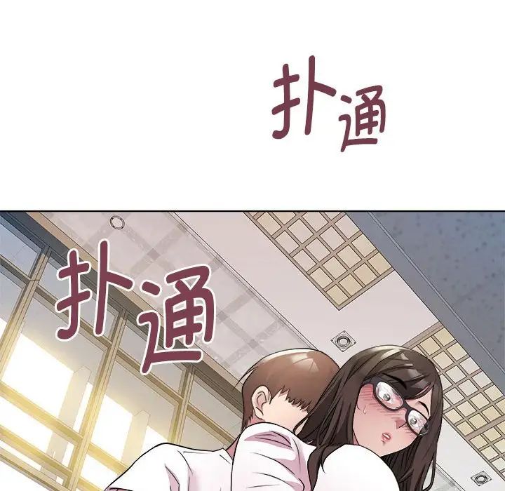 RE:23岁第3话