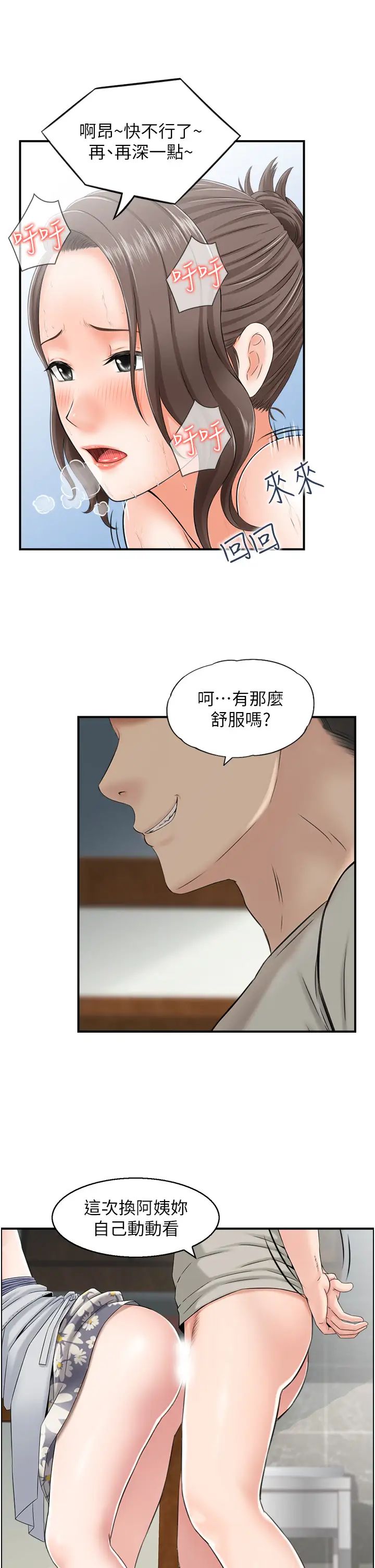 人妻控第1話-在人妻雙腿間遊走