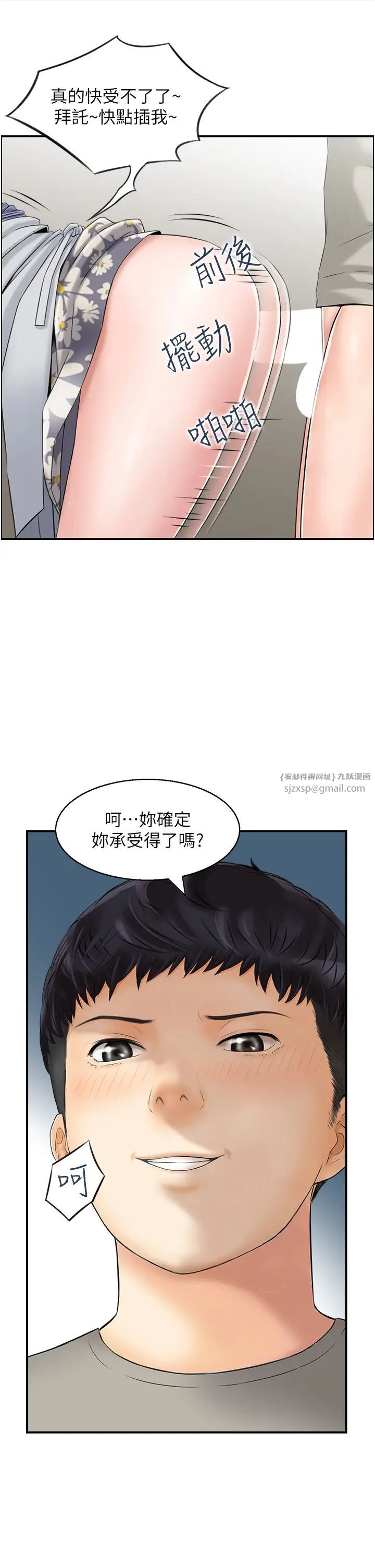 人妻控 - 第1話-在人妻雙腿間遊走5.jpg,人妻控 - 第1話-在人妻雙腿間遊走5,人妻控 - 第1話-在人妻雙腿間遊走