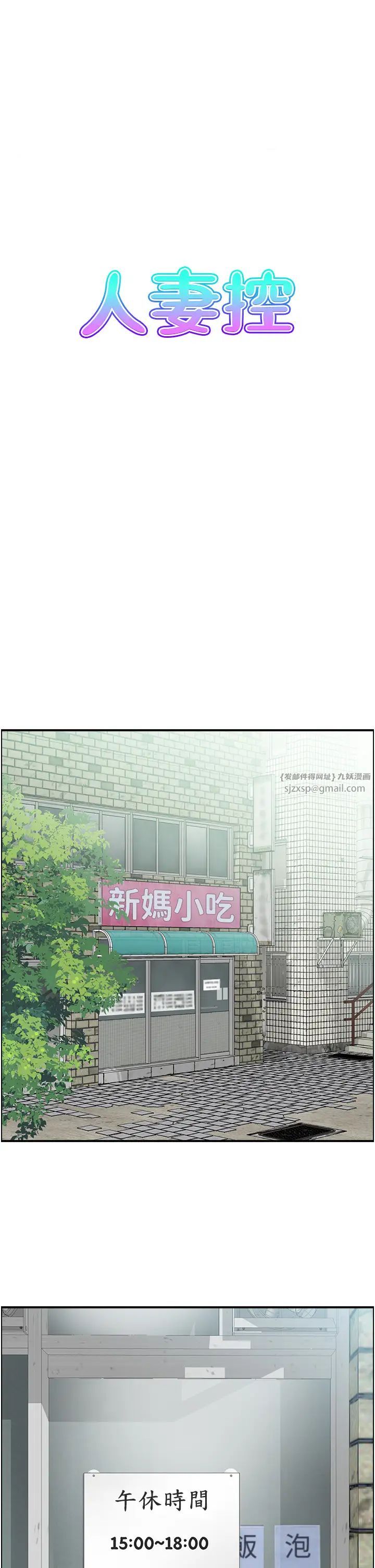 人妻控第1話-在人妻雙腿間遊走
