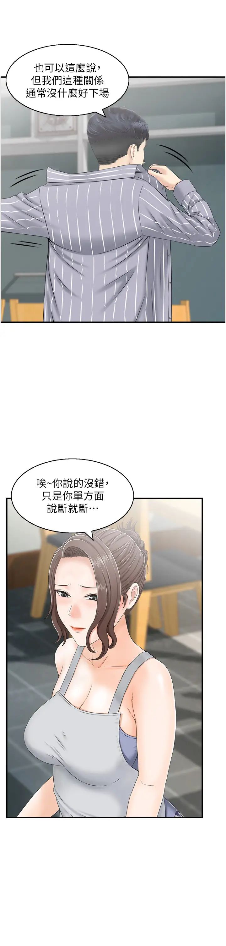 人妻控 - 第1話-在人妻雙腿間遊走11.jpg,人妻控 - 第1話-在人妻雙腿間遊走11,人妻控 - 第1話-在人妻雙腿間遊走